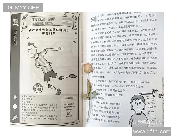 新疆足球明星教练的传奇故事与成就揭秘